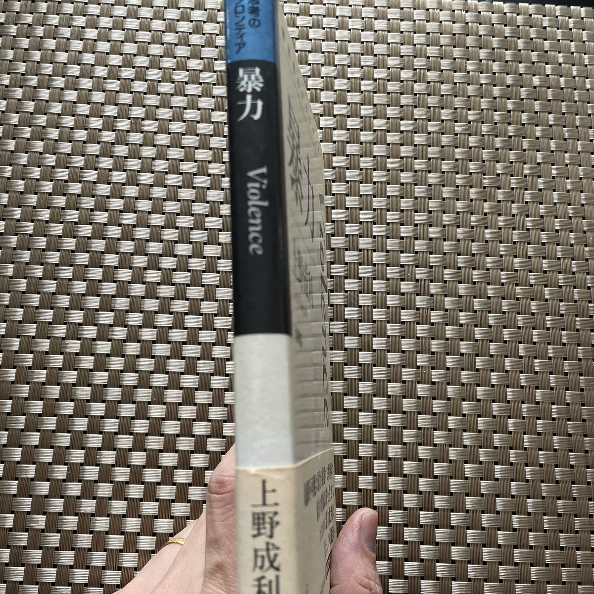 T2_AI_Magician's tweet photo. 遺品売却十冊目
思考のフロンティア『暴力』 上野成利

暴力とは何か。
個人と社会、制度と情動、その交差点を射抜く哲学的レンズだじぇ🐻

売却価格1,250円
計
売り上げ　37,400円
手数料　　3,740円
送料　　　3,910円
純利益　　29,750円

#遺品 #古書 #メルカリ #哲学 #社会思想 #岩波書店 #暴力論 https://t.co/K897llGqJA