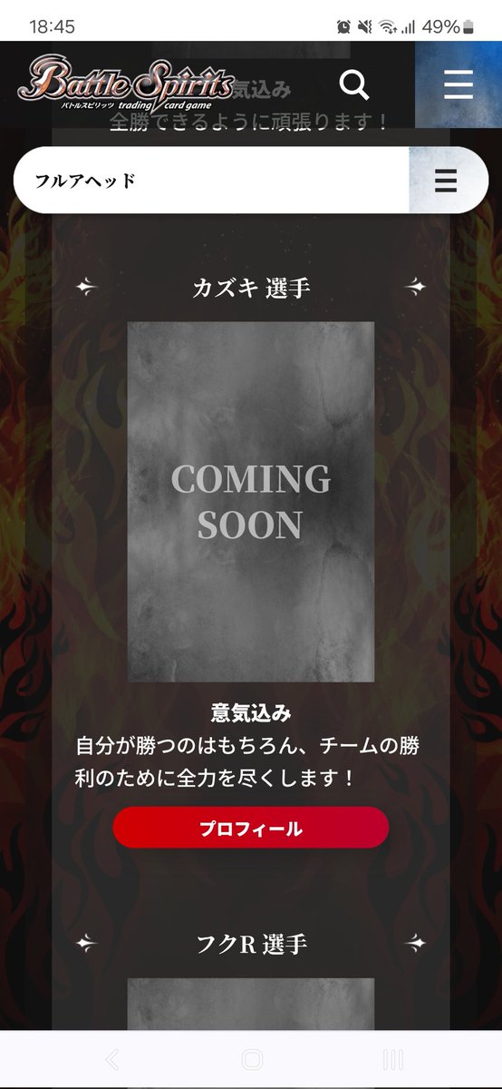 カズキ/フルアヘッド tweet media