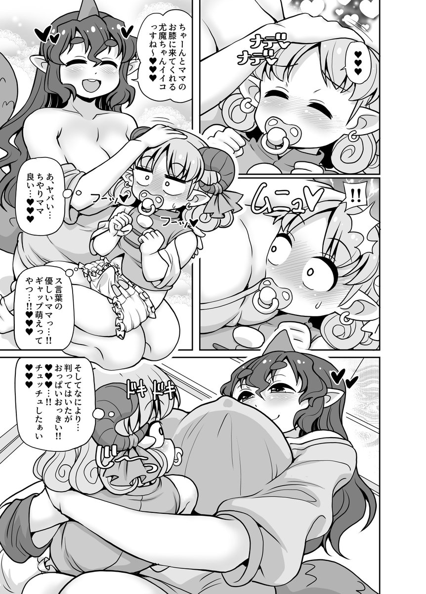 本編内容は
昔一緒に仕事していて逃げられた藍ママの幻影を追っている
饕餮尤魔くんに対して
「私でママプレイすればいいじゃない」と迫るちやりに
即堕ちしちゃう♥というお話です。
例大祭当日はG-02b 魔導資料室へ!
・
ちやりは本来細身猫背らしいのだけど…
全てを無視しているね…🙃
(2/2)