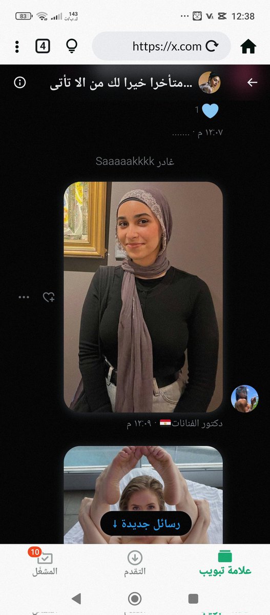 الجروب دا جامد نيك وبجد
#Dr_Fnnanat صداقه جدا الكل يروح خاص تدخله الجروب ده انا خلصت كل لبني علي الجروب دا