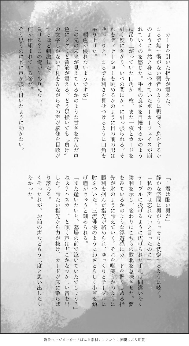Protein_C's tweet image. 【#利きハスアラSS 企画】(1/3)
お待たせしました🥳 9名の執筆者による、「声」をテーマにしたハスアラSSを展示させて頂きます! どうぞお楽しみください🐈🦌