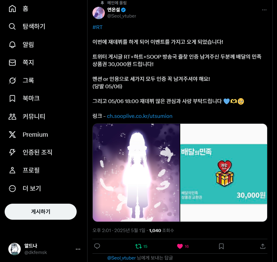 dkfemsk's tweet photo. @Seol_vtuber 👍 https://t.co/SWprn8BsR9
