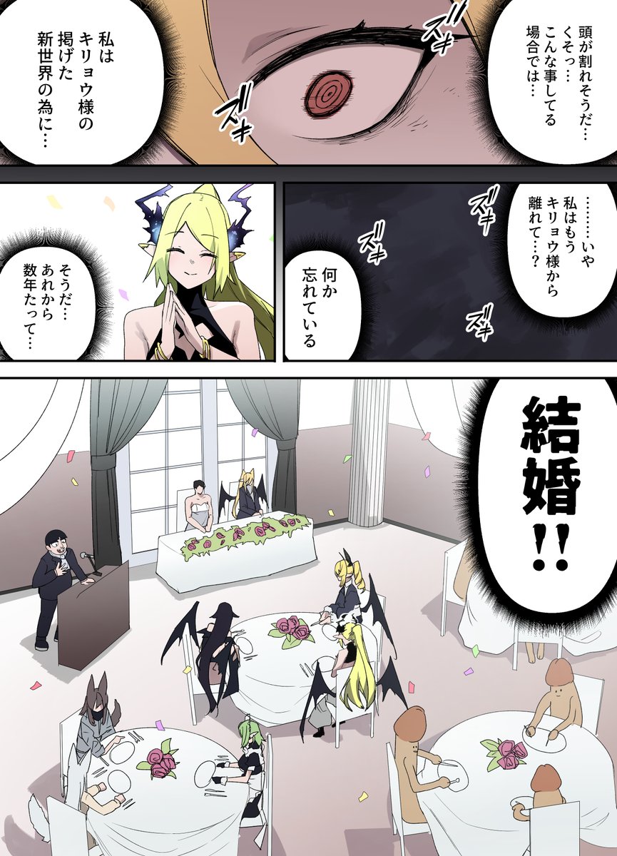 それは 現実か 催眠か 