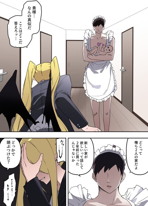 それは 現実か 催眠か 