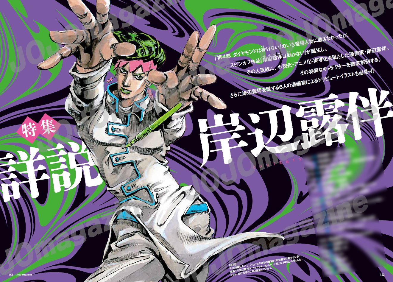 ジョジョの奇妙な冒険 公式 (@araki_jojo) / X ジョジョの奇妙な冒険 公式 (@araki_jojo) / X