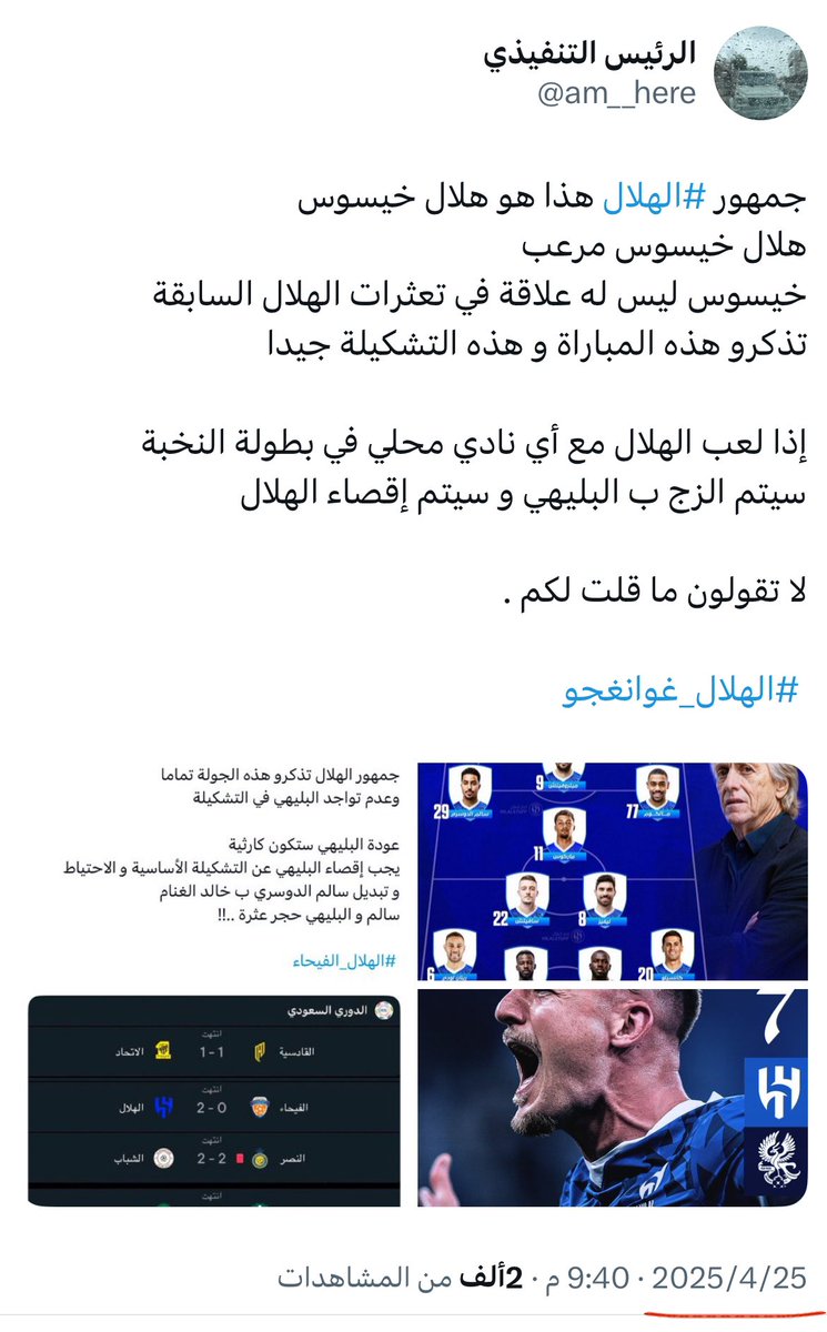 الرئيس التنفيذي tweet media