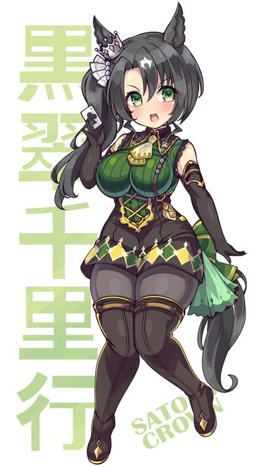 里見皇冠姐姐好好
#ウマ娘
#サトノクラウン 