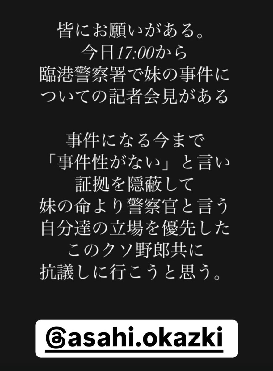 tama12180's tweet photo. ご家族の方からです。拡散させていただきます。 https://t.co/nTWLPWN1zw