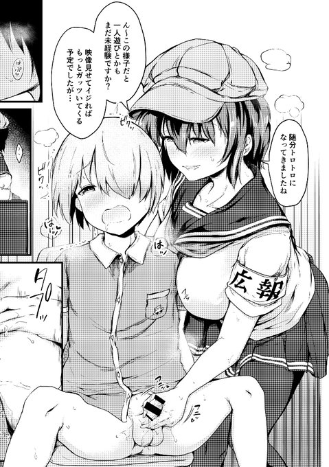 弟をイジるのが上手なお姉ちゃん 