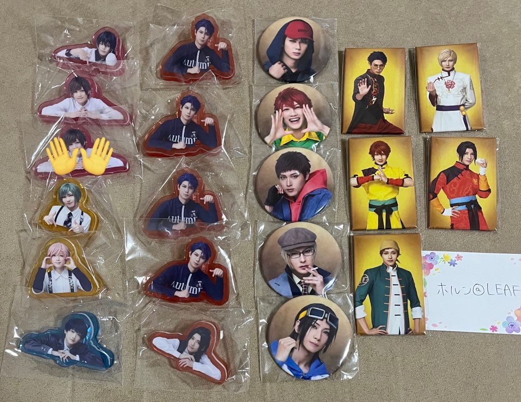 【交換・譲渡】エーステ

譲:十座、太一、臣、左京、☆莇、☆真澄、綴、幸、椋、☆紬

求
ラスプラのクリップ、アクスタ、缶バッジ
万里＞至 ＞定価

差額精算可能。
万里を交換頂ける場合は2:1の交換も可能。（☆同士は不可）
莇、紬は万里との交換のみ。
現在会場におります。別日都内手渡し可能。