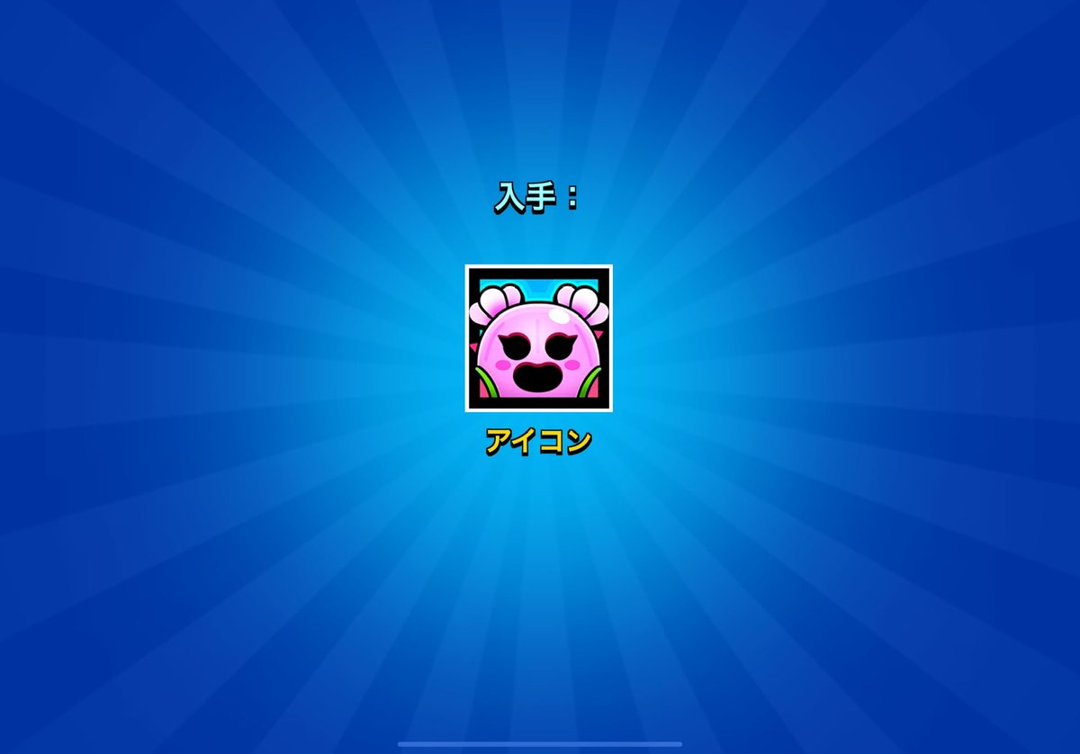 遅くなりました。 supercellストアのコード入力で SAKURA SPIKE! って