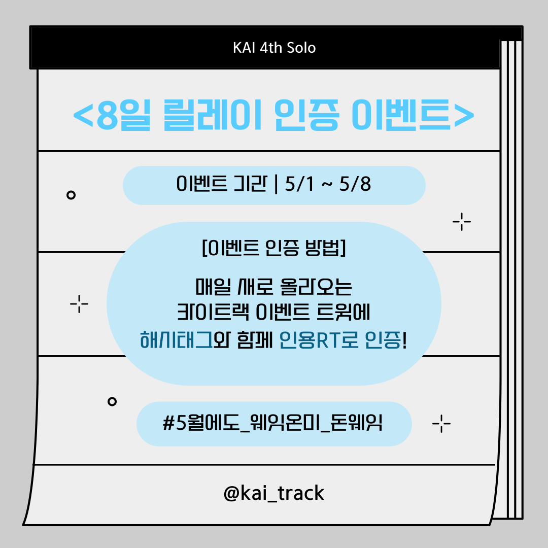 카이트랙 tweet media