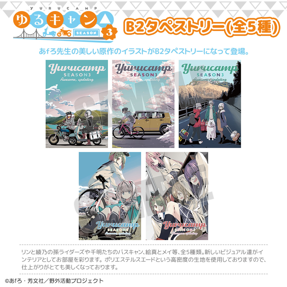 ゆるキャン△グッズ情報(mono) (@yurukyan_goods) / X ゆるキャン△グッズ情報(mono) (@yurukyan_goods) / X
