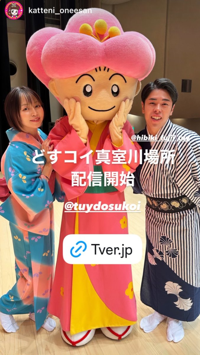 うめ子ちゃん（公式） (@umeko_official) / Posts / X