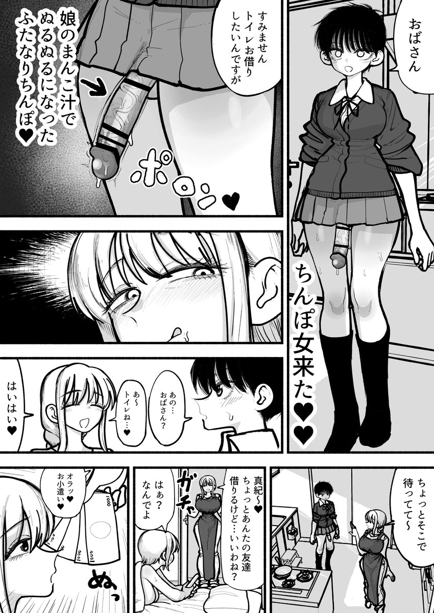 娘のふたなり友達と交尾するのが趣味のママさん♥(全16枚)
ファンボックスに投稿しました
https://t.co/nfza4XKySp 