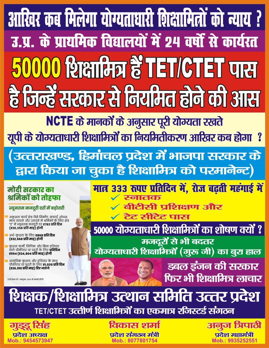 Vikash123454321's tweet image. माननीय @myogiadityanath  @narendramodi @RSSorg @thisissanjubjp @UPGovt
@PMOIndia @CMOfficeUP @BJP4UP
आज के समय में यूपी का #मजदूर_खुशहाल_शिक्षामित्र_बदहाल की समस्या पर गौर कीजिए।इसके लिए तुरंत कदम उठाना चाहिए।टेट पास शिक्षामित्र शिक्षक बनने की संपूर्ण योग्यता रखता है।🙏