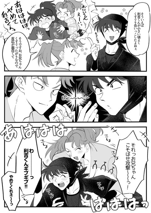 敏感土(付き合ってる利土) 