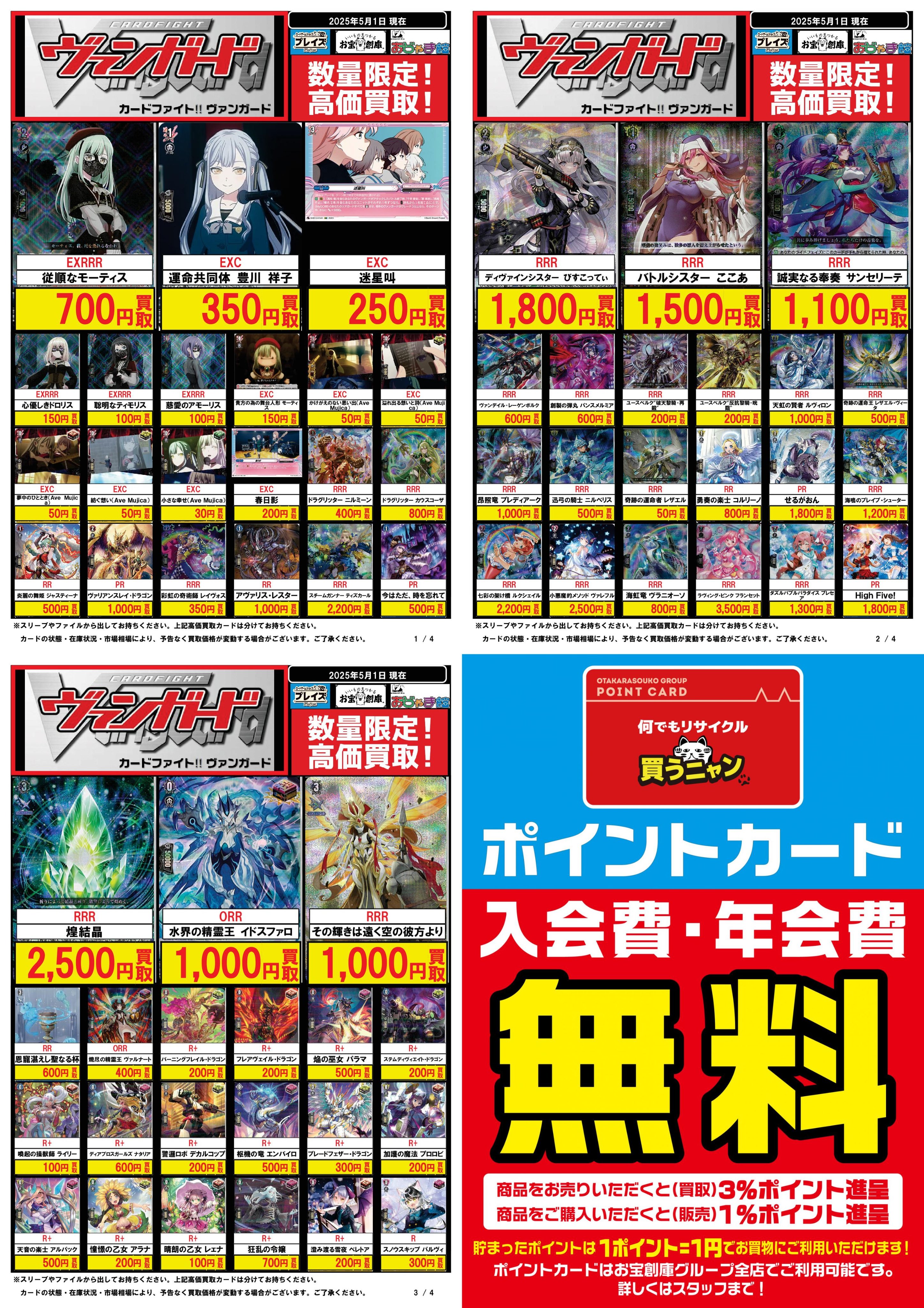 2023年2月5日～11日TCGニュース｜竜斗