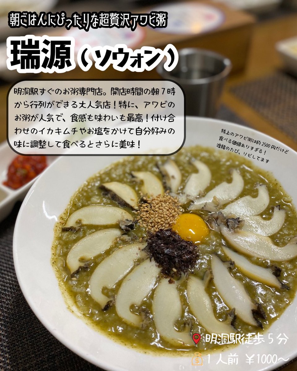 tabimate_jp's tweet photo. 韓国旅行
このお店行っておけば間違いない https://t.co/pANIQgW7P6