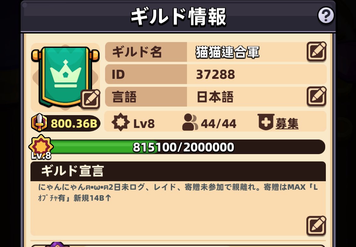 ギルドが800Bになりました(๑•ᴗ•๑)
#カピバラGo