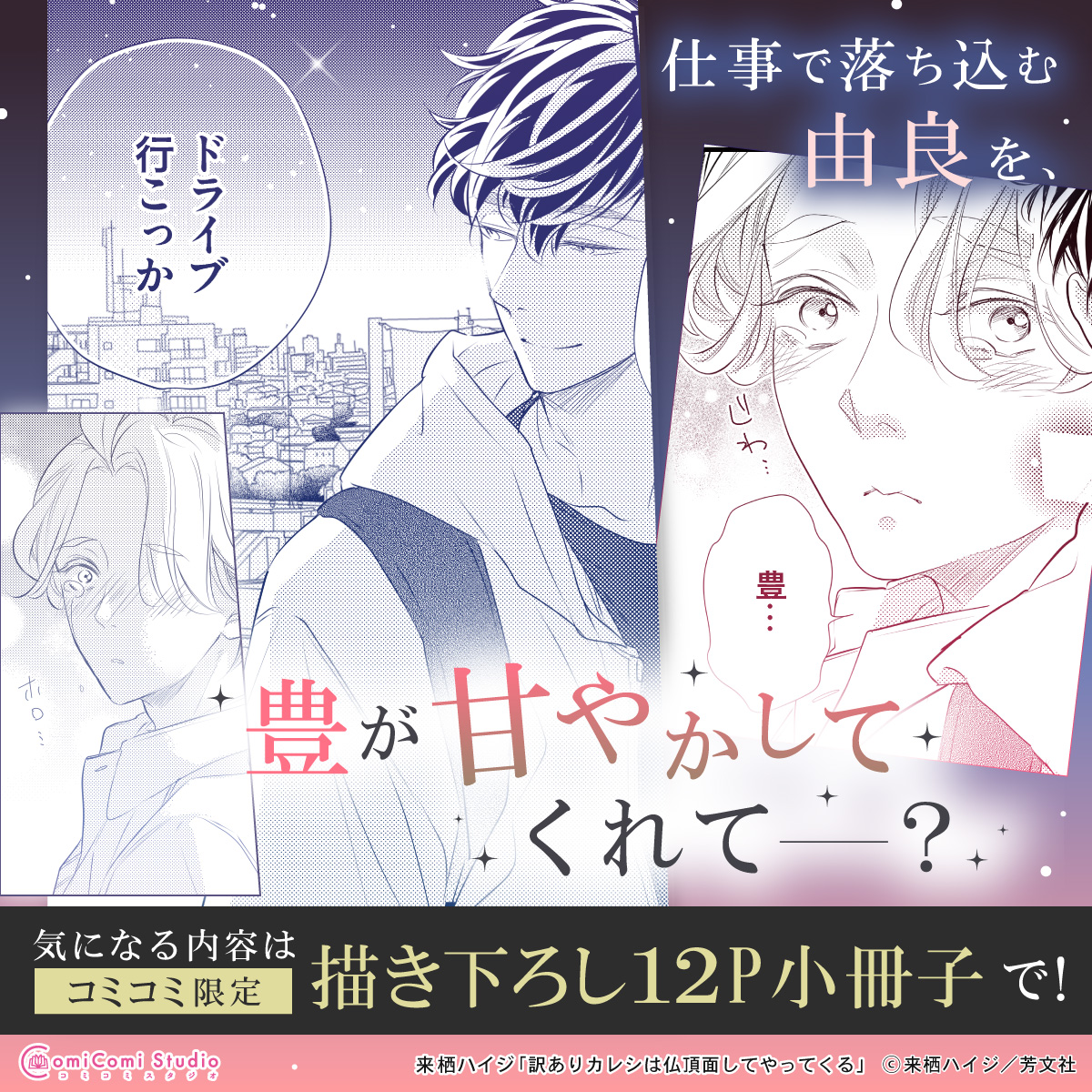 hanaoto_info's tweet photo. ／
コミコミ有償特典つき💚
ご予約受付中!!
＼
💐5/2（金）発売
「訳ありカレシは仏頂面してやってくる」
#来栖ハイジ 先生（@high_GxxK）

🐈有償特典：描き下ろし12P小冊子
🐈‍⬛無償特典：描き下ろし4Pリーフレット

ご予約👇
https://t.co/M5exKjroEl https://t.co/SvR56BWpg8