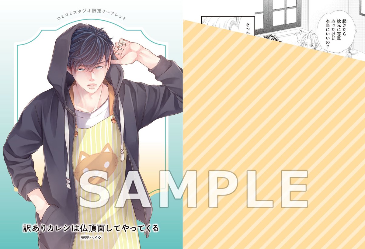 hanaoto_info's tweet photo. ／
コミコミ有償特典つき💚
ご予約受付中!!
＼
💐5/2（金）発売
「訳ありカレシは仏頂面してやってくる」
#来栖ハイジ 先生（@high_GxxK）

🐈有償特典：描き下ろし12P小冊子
🐈‍⬛無償特典：描き下ろし4Pリーフレット

ご予約👇
https://t.co/M5exKjroEl https://t.co/SvR56BWpg8
