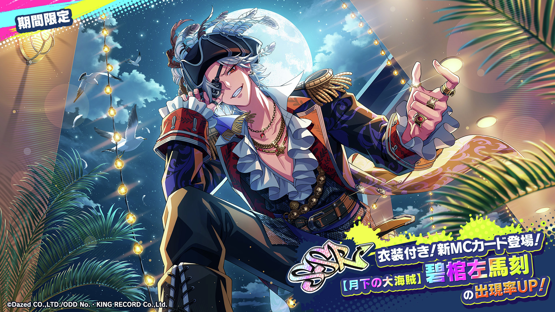 【ヒプマイ】碧棺左馬刻 クリアカード ヒプノシスマイク 碧棺 左馬刻 10th LIVE キッチンカー特典