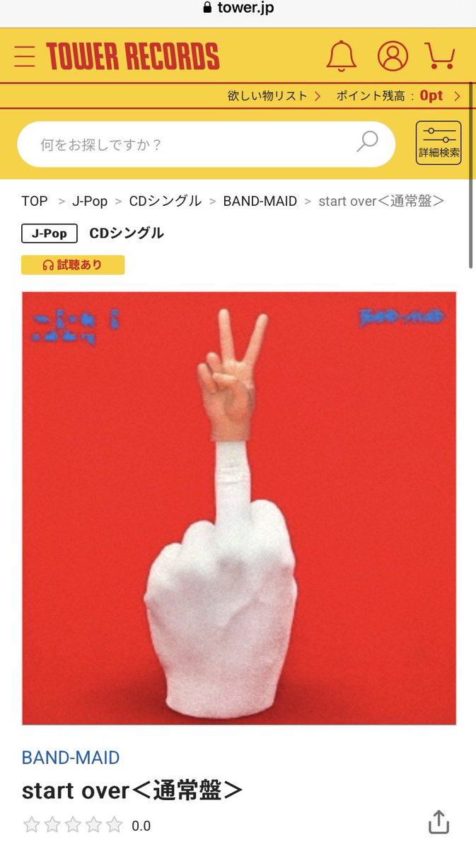 アニメの続きが気になって、喫緊の2巻まで購入。特典のカードに仕掛けがあって驚いた！あと、汗の書き込みがすごくて、オープニングのアノ意味が理解できた！あとキラキラ中指も合点がいった！
#bandmaid
#ロックは淑女の嗜みでして
#ロックレディ