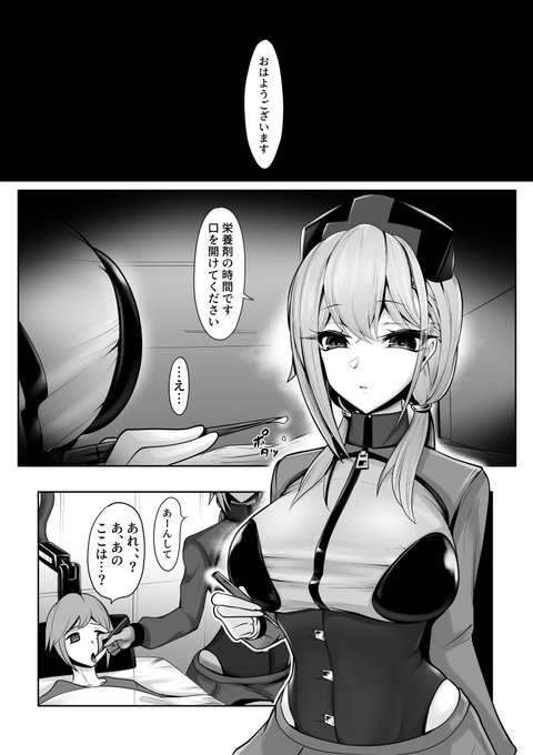 #GWなので漫画
優しいナースさん1 
