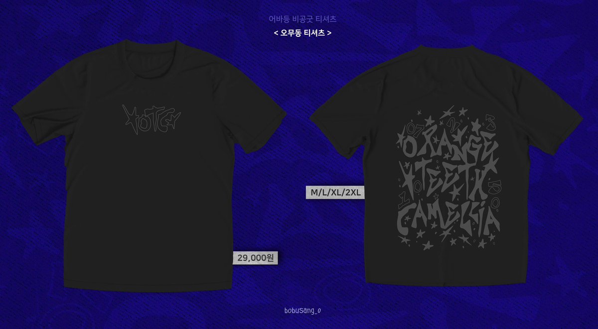 [재희무현 오무동 티셔츠 판매 폼]

🗓️5/3 (12:00)~ 5/10 (12:00)

✅ 선입금 후 제작. 시간이 소요되는 점 참고해주세요.
✅감당 가능한 수량을 넘으면 조기마감 합니다

🔗폼 링크: witchform.com/deposit_form.p…