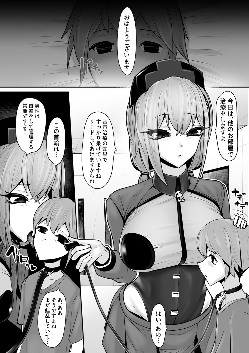 優しいナースさん3 