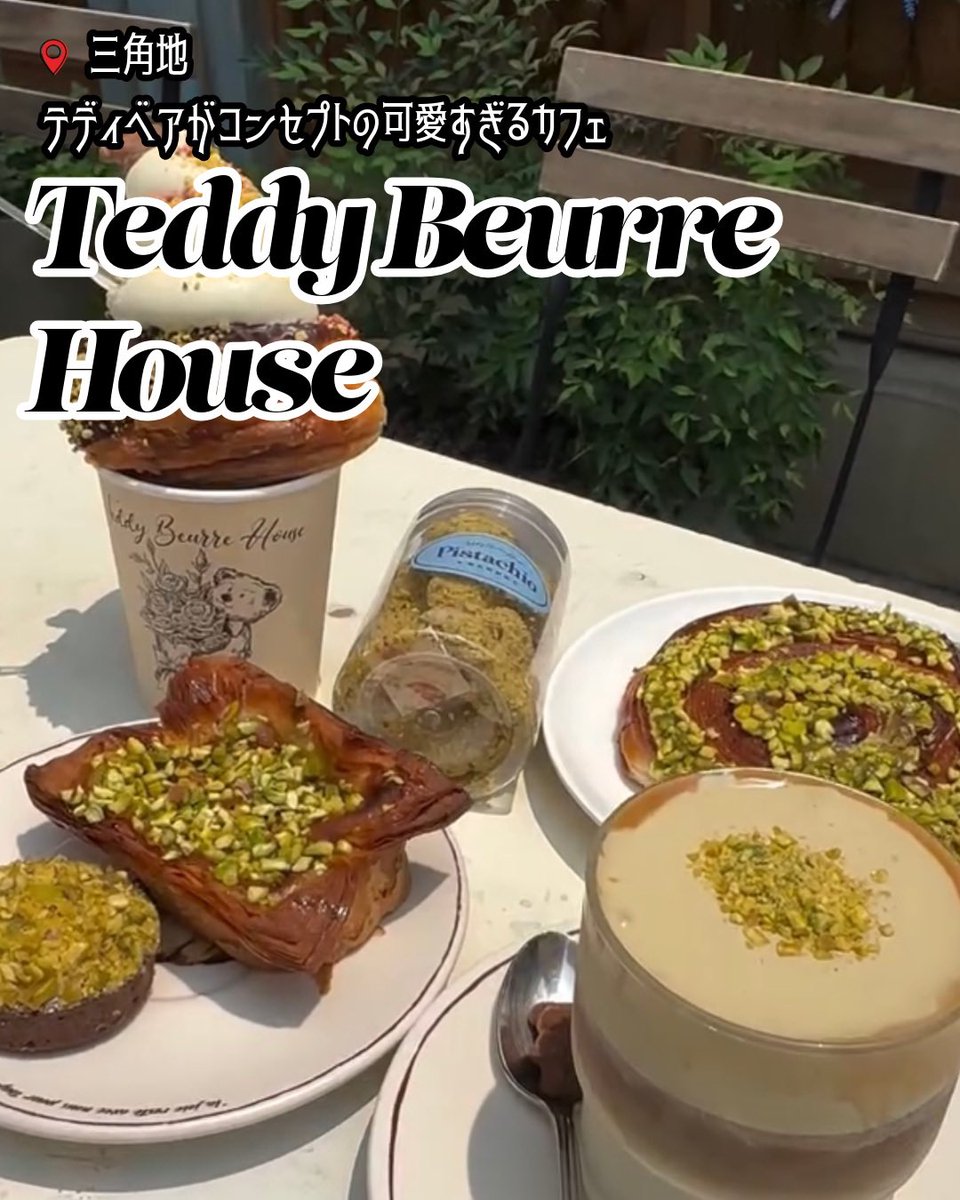 tabimate_jp's tweet photo. 可愛さ重視するならここ☕️ https://t.co/PsvVwFpCKC