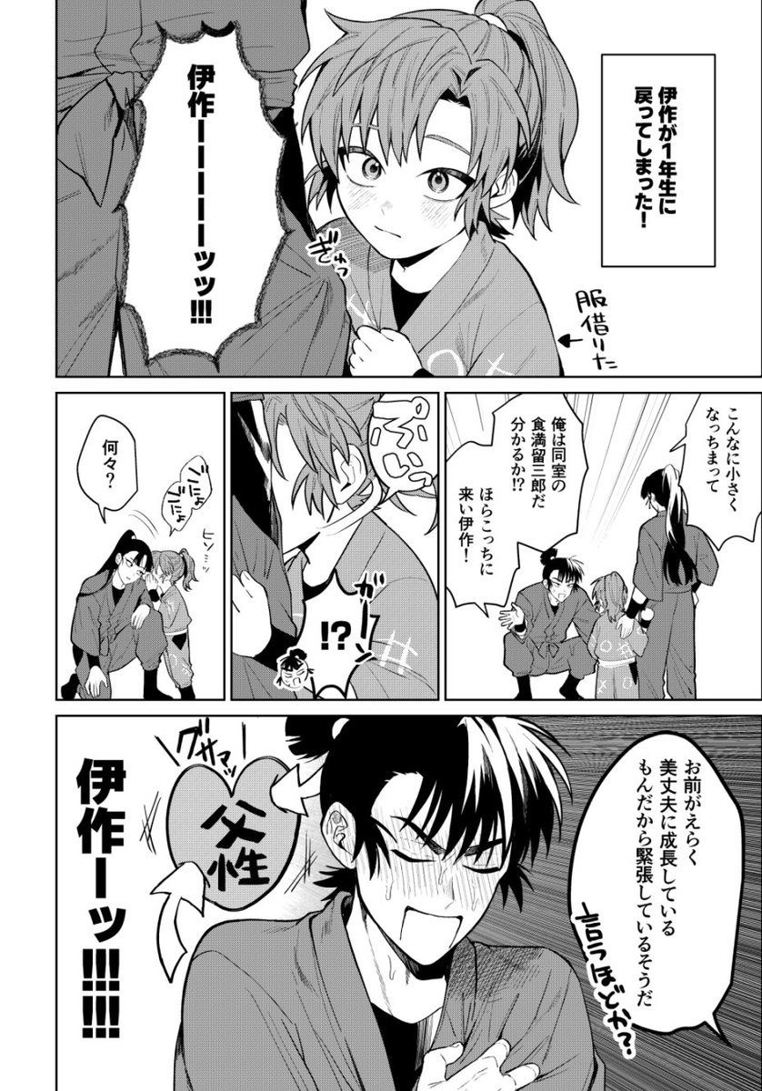 #ひらいて赤ブー
 食🔨留3️⃣郎×善︎︎︎︎︎︎🧻寺伊🌿オンリー
『同室とめいっぱいの愛』
#とめい愛
RPが集計対象ですよろしくお願いします🙇‍♂️
再掲ですみません🙇‍♂️ 