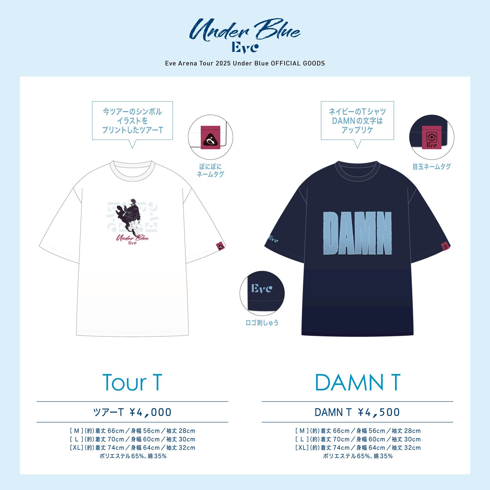 Eve under blue DAMN Tシャツ M DAWN T DAWN T