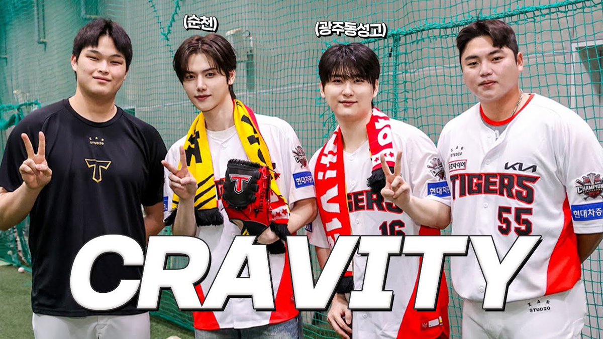 [🎥]
작년에 우취 당한 그들... 크래비티가 다시 돌아왔다! ☂ 우취엔 갸티비
(출처: #기아타이거즈 - 갸티비)
⠀
▶ youtu.be/gHib7JXlvCg
⠀
#CRAVITY #크래비티
#우빈 #민희 
#KIA타이거즈