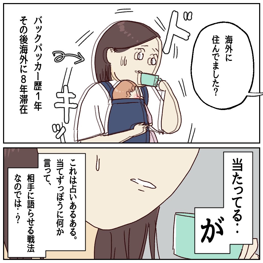 2人目が欲しい。藁にもすがる思いで相談した人は…