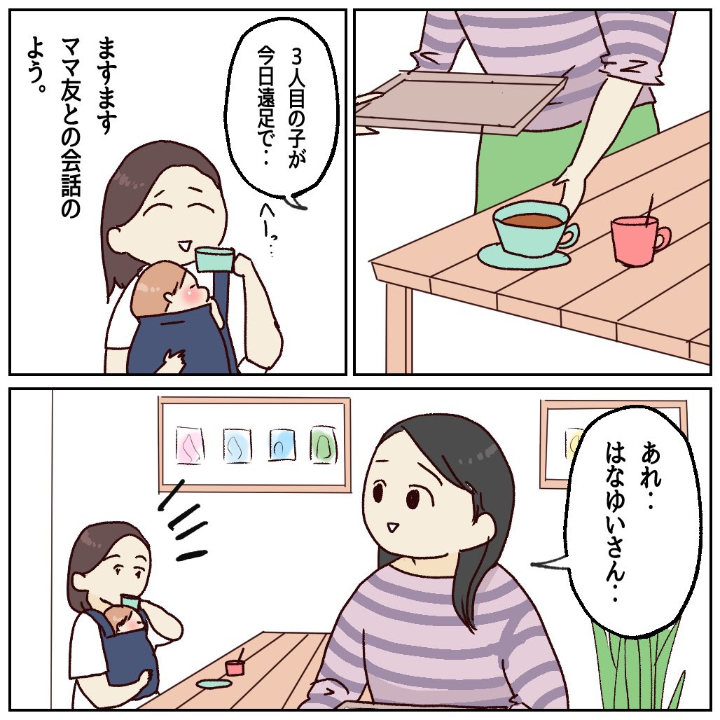 2人目が欲しい。藁にもすがる思いで相談した人は…