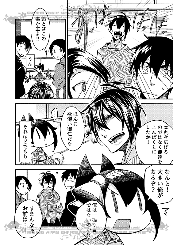 Lv.1じぃじとLv.99たぬ その0(3/4)
※何でも許せる人向け 