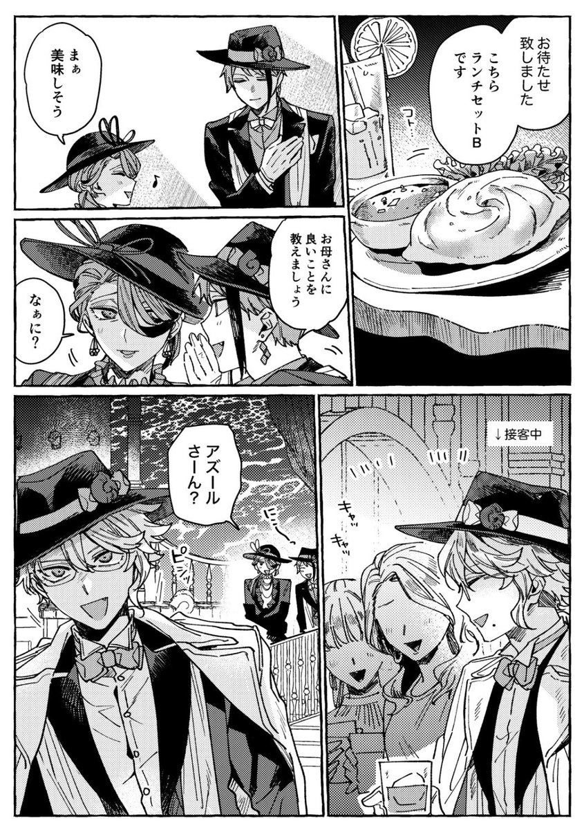 新刊サンプルです(1/4)
リ〜チ母がラウンジに遊びに来る話 