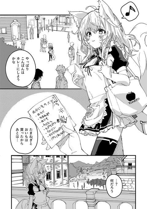 けもみみメイドが家にいる54(1/3) 