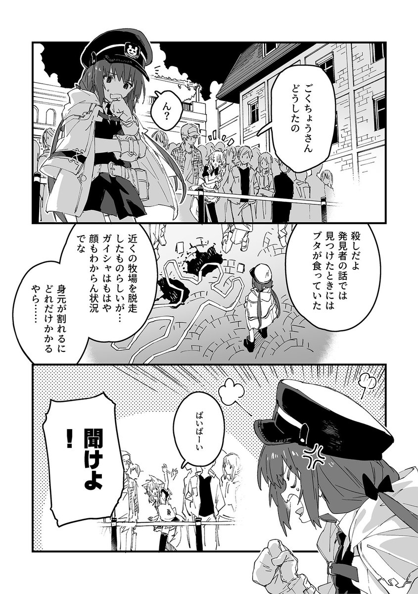 けもみみメイドが家にいる54(1/3) 