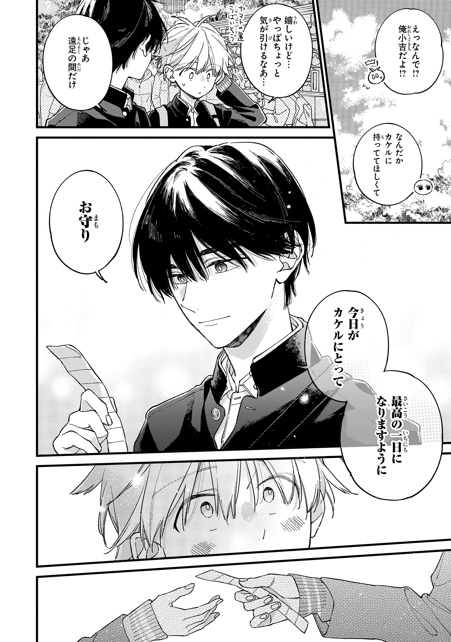 公式】君には届かない。⑨巻、アンソロ発売中❣ (@kimi_nai) / X