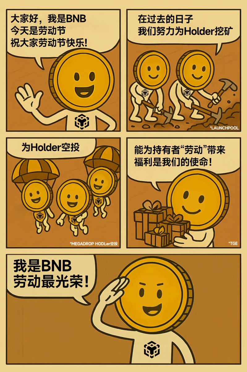 币安Binance华语 tweet media