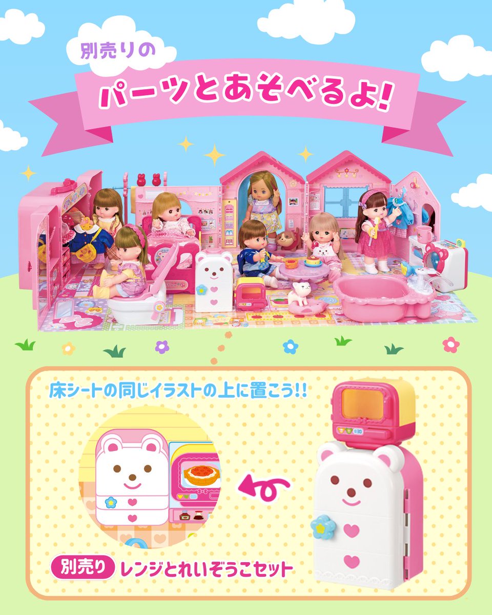 pilot_toys_PR's tweet image. #ネオりん といっしょに🥰
なかよしハウスにあそびにいきましょ💜

なかよしハウスはひろ～いから
別売りのパーツといっしょにあそべるの💕

床シートの同じイラストの上に置いてね🛁✨

🏠ひろ～いおへやの♪みんなであそぼ！
なかよしハウス　7,480円(税込み)

なかよしハウスにぴったりの…
