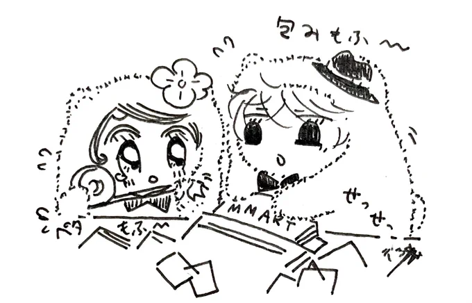 包みもふ〜✨ 