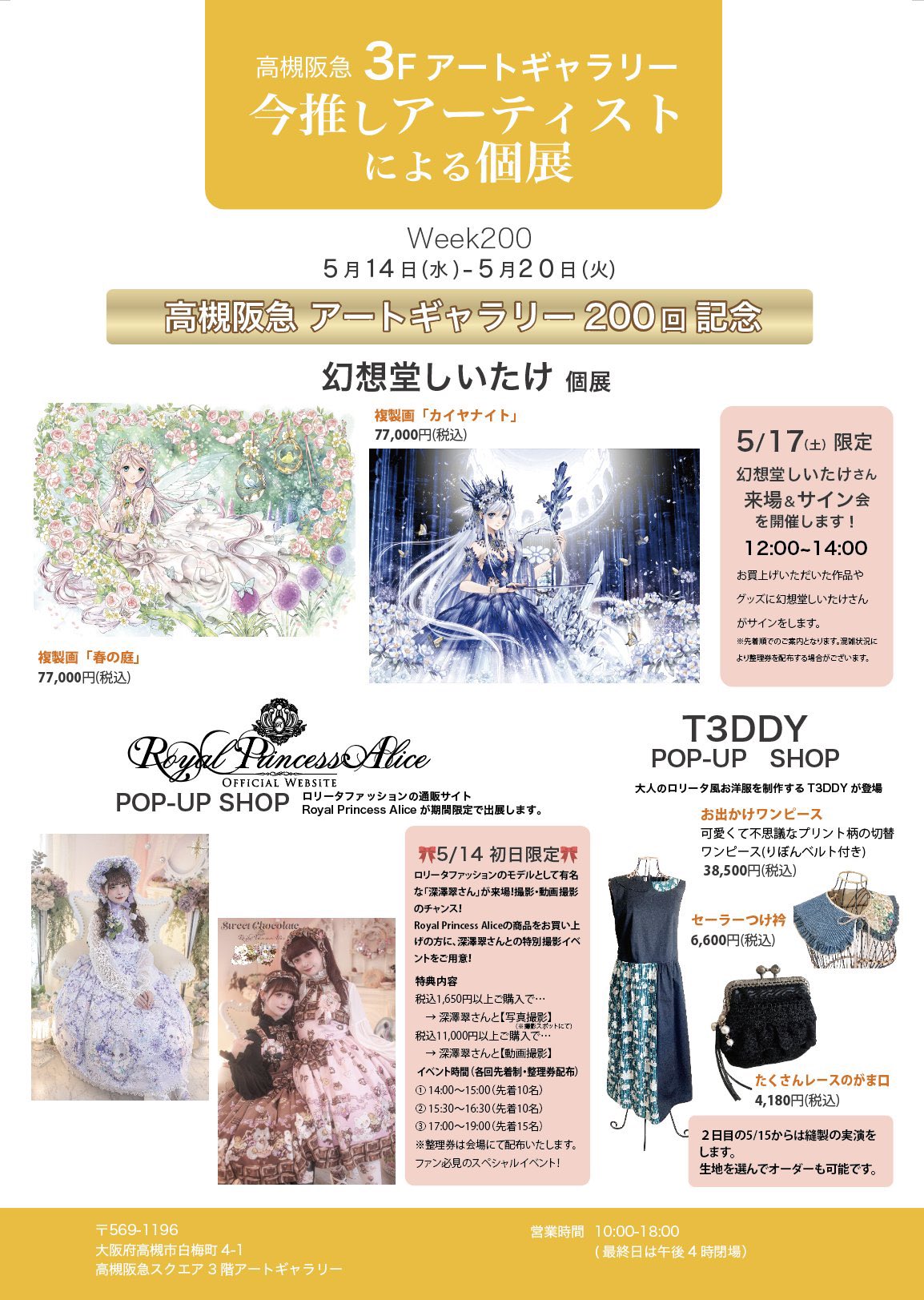 RoyalPrincessAlice (@R_P_Alice) / X RoyalPrincessAlice (@R_P_Alice) / X