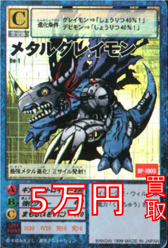 カードランド買取情報 #旧デジカ #レトロTCG】 「旧デジカ買取表