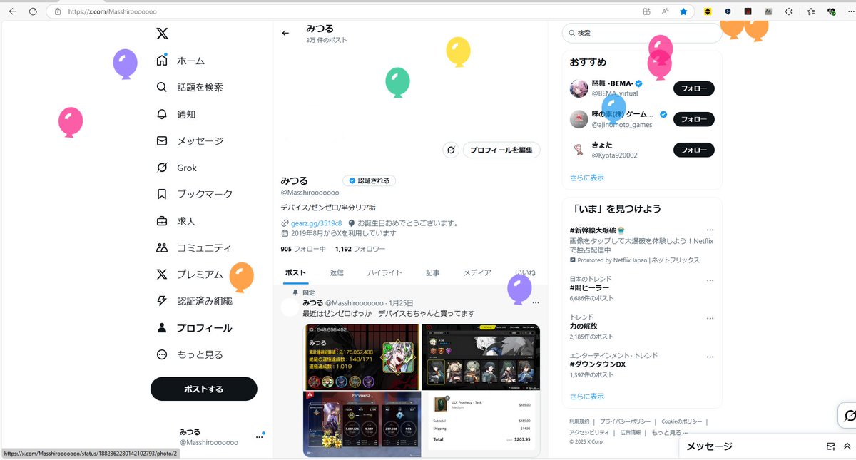 なんと20歳になってしまいました