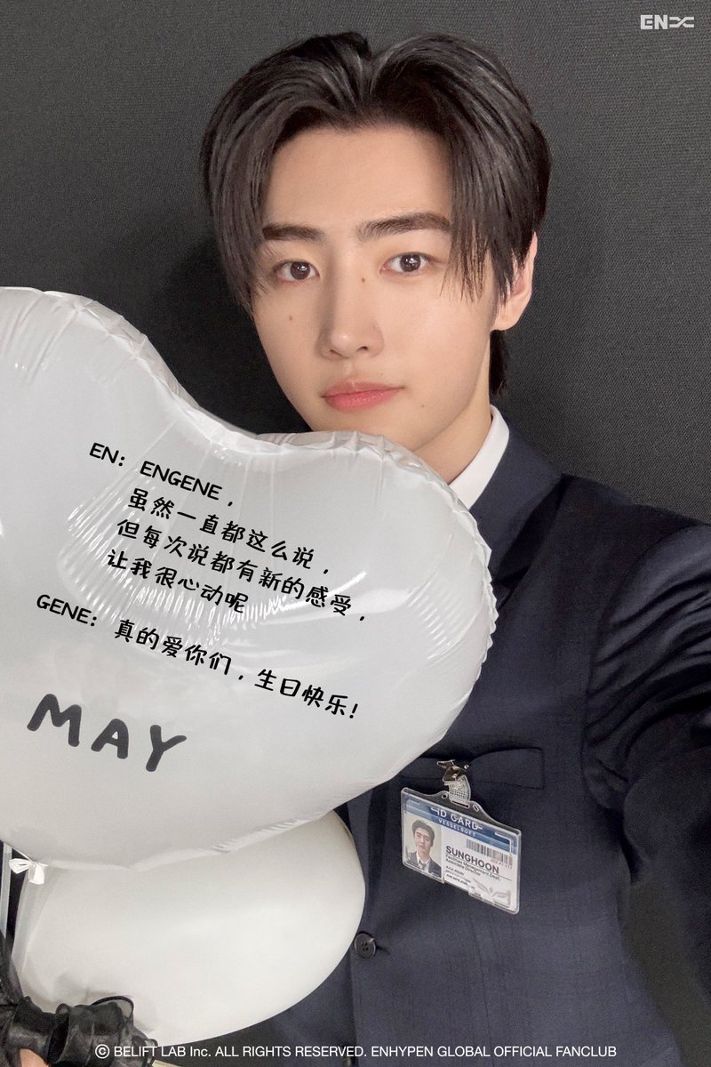 [MEMBERSHIP] 250502

[MAY] HAPPY BIRTHDAY TO ENGENE 💌

<a href="/ENHYPEN_members/">ENHYPEN</a> <a href="/ENHYPEN/">ENHYPEN OFFICIAL</a> #ENHYPEN #엔하이픈