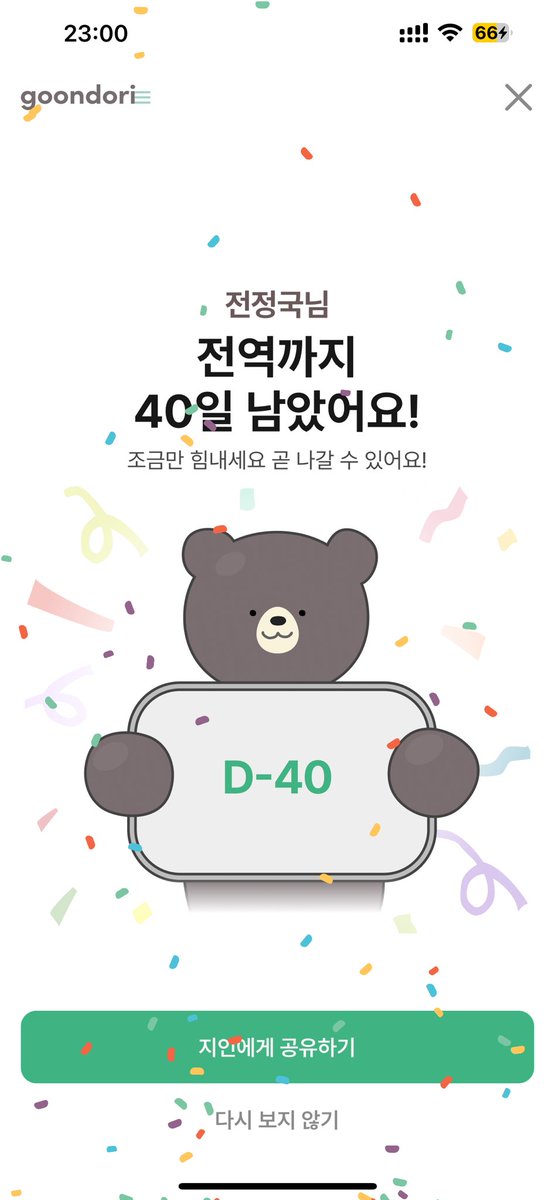 D-40 🥳🥳🥳